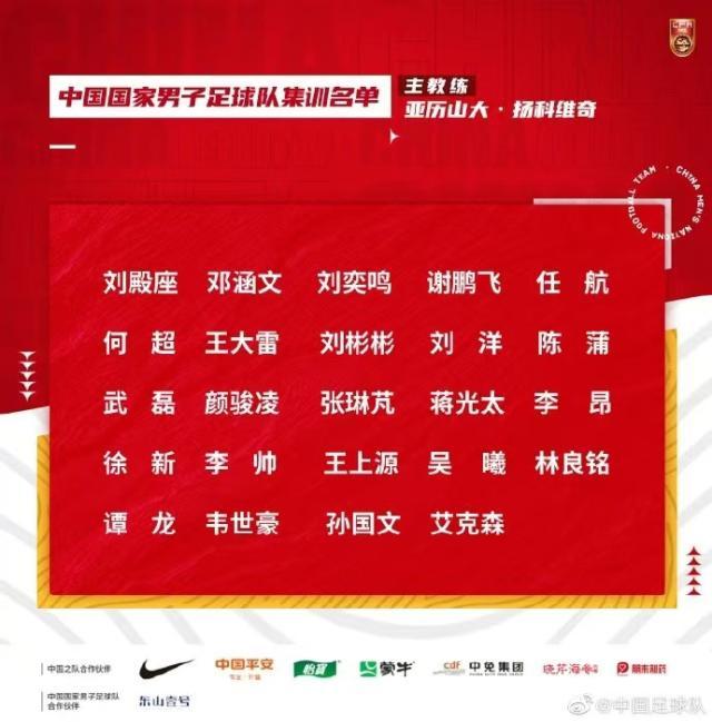 1677503838949013989.jpg 国足.jpg